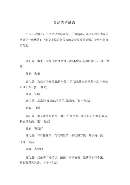 妈妈姐姐“肥水不流外人田”打一生肖从家常美食解读民间谜语与生肖饮食文化 妈妈姐姐“肥水不流外人田”打一生肖从家常美食解读民间谜语与生肖饮食文化