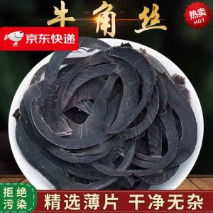 水牛角水磨成粉方法_清热凉血，止血定惊