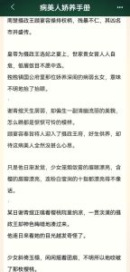 《被高干大佬们撞晕了》小说完结书中宴席美食与饮食文化细节盘点