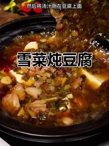 正宗雪菜炖豆腐做法_雪菜豆腐汤，鲜嫩可口，简单健康