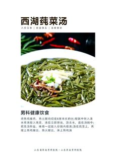 苏州莼菜汤的做法_太湖莼菜汤，原味鲜美，暖心养颜！