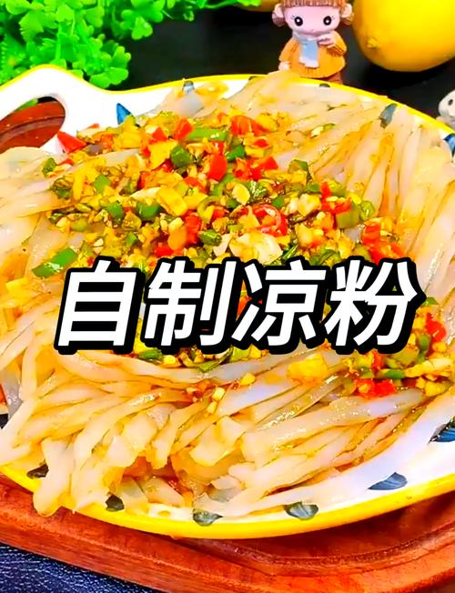 客家凉粉的正宗做法_黄金比例,地道做法 客家凉粉的正宗做法_黄金比例,地道做法