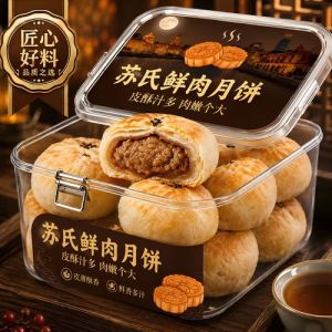 苏式肉月饼做法_苏式肉月饼酥脆秘诀