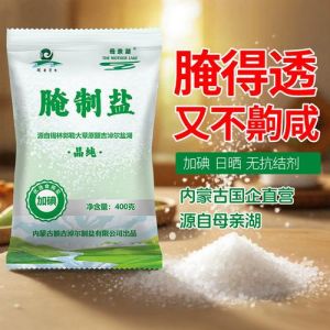 腌制盐和食用盐区别_别用错，健康有影响！