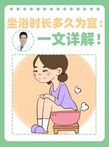 小苏打坐浴的正确方法图解_私处清洁护理法