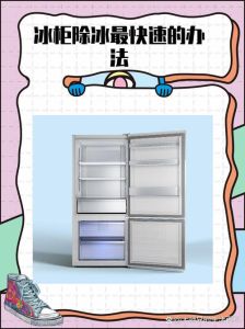 冰柜去冰最快的方法_冰柜除冰快方法，热风融化不伤柜