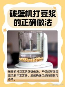 万利达破壁机使用方法图解_小巧实用，全家营养早餐神器