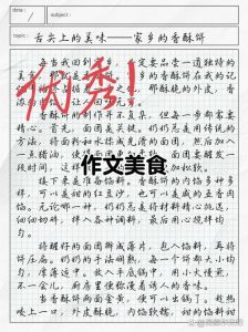 by高干文学藏在家常菜里的烟火气与地方饮食文化，读懂一餐一味的情感记忆