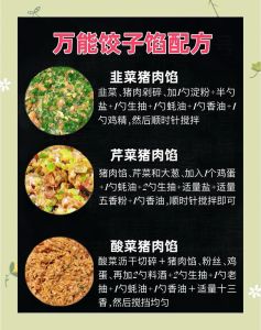 酱肉饺子馅儿做法_酱肉馅这样做才香！肥瘦37低温慢绞，调味起胶超入味