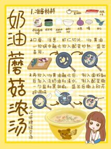 蘑菇做汤的做法大全_冬日暖汤，菌菇美味营养