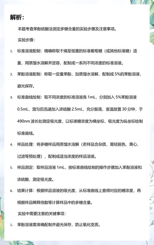测定糖含量的步骤_食品总糖测定方法与技巧 测定糖含量的步骤_食品总糖测定方法与技巧