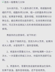 面条的使用方法_面条做法多，煮面有技巧！