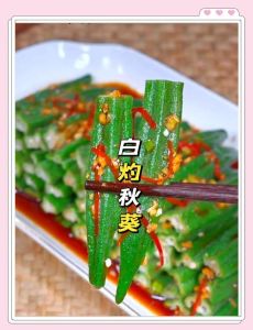 秋葵煮熟需要多少分钟_秋葵煮3-5分钟，爽脆营养又健康