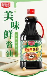 特级酱油是什么抽_生抽调味老抽调色，看氨基酸态氮选好酱油
