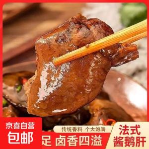 卤鹅肝和法式鹅肝有什么区别_口感风味大不同