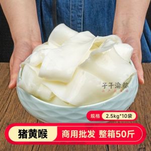 猪心管和黄喉的区别_猪心管黄喉怎么选？口感营养大不同