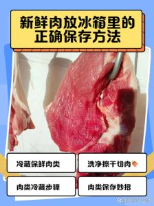 熟羊肉在冰箱可放多久_冰箱里熟羊肉放多久？冷藏三四天，冷冻两六个月