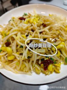 炒黄豆芽煮多久算熟_黄豆芽最佳熟度与烹饪技巧