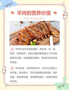 吃了羊肉为啥晚上会燥热_羊肉驱寒但易燥热，阴虚阳盛者慎食