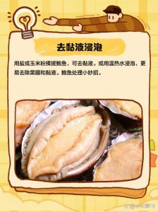 鲍鱼如何清洗处理干净图解_鲍鱼黑膜盐洗去腥，更鲜甜！