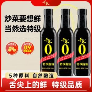 三个最干净的酱油_配料短，氨基酸高！