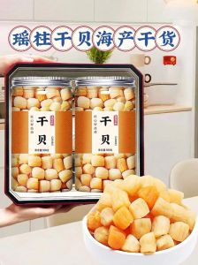 瑶柱与干贝的区别是什么_干贝瑶柱一样吗？区分品质选对菜