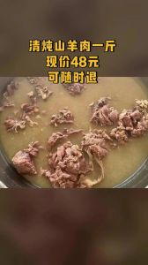 羊肉一斤煮熟了有多少_羊肉煮熟会掉秤？脂肪水分都跑了！