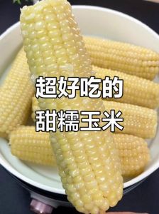 一个玉米蒸多少分钟_蒸玉米多长时间？甜糯老玉米熟透技巧