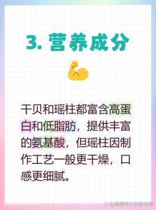 干贝是不是又叫瑶柱不能与什么_干贝瑶柱是同种食材，品质差异大，选对产地和品牌很重要