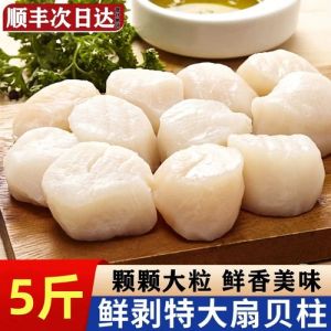 瑶柱和带子图片区别_煲汤蒸炒大不同