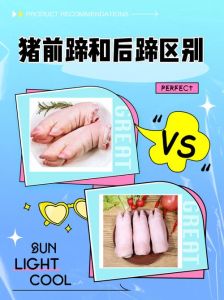 前后猪脚怎么分区别_烹饪做法与挑选技巧