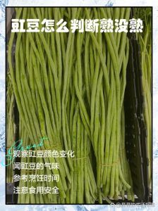 长豆角怎么判断熟没熟_长豆角熟了怎么判断？