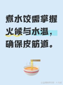 水开后水饺煮几分钟_看类型和冷冻程度
