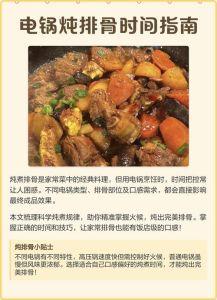 炖排骨一个小时能熟吗_炖排骨时间看锅具火候新鲜度