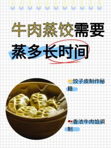 刚包的饺子要蒸熟需要多久_蒸饺多久熟？大小馅料火力都影响