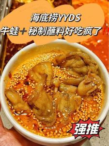 海底捞牛蛙要煮几分钟_海底捞牛蛙煮多久口感好？