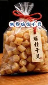 干贝是不是又叫瑶柱不能与什么_瑶柱泡发做法和食用注意